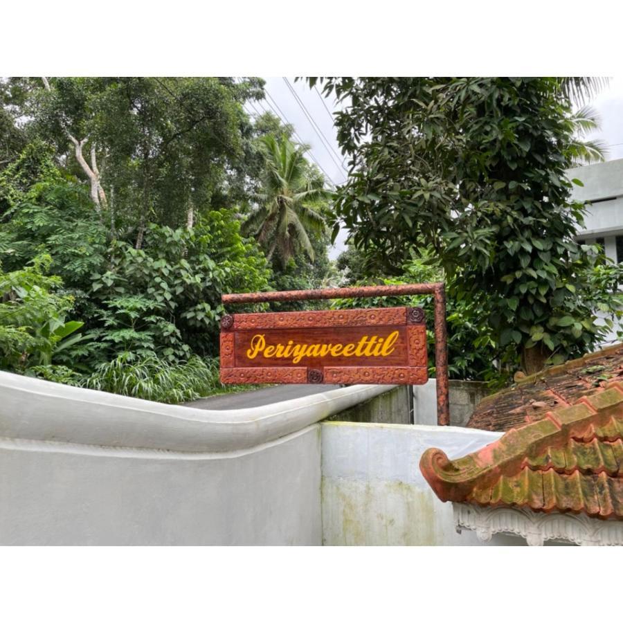 Kerala Heritage - Periya Veedu Holiday home